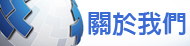 婚友社評比