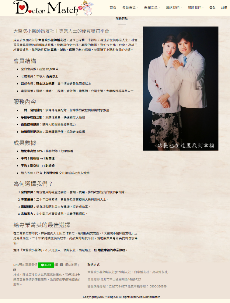 婚友社評比-找婚友優質單身愛情-優質婚友社推薦